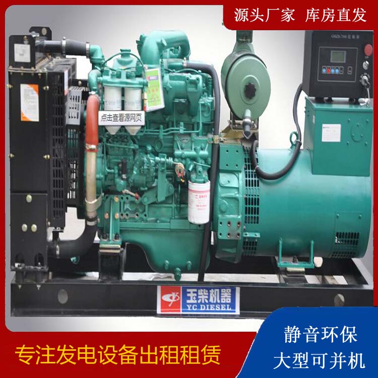 淮滨出租发电机 柴油发电机组安全使用注意事项